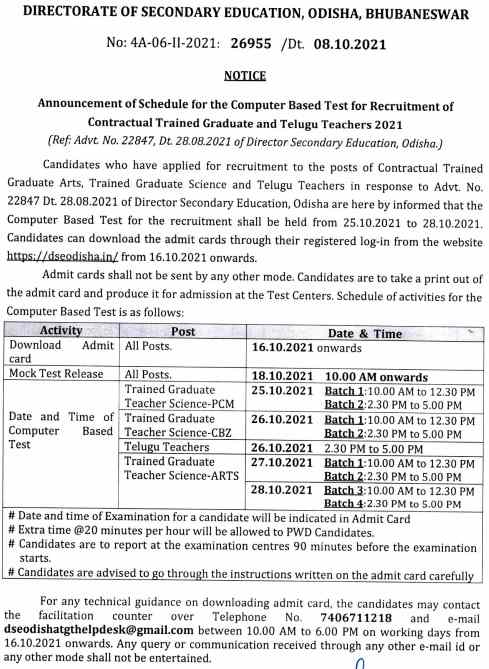 DSE-Odisha-Teacher-Admit-Card-2021-1