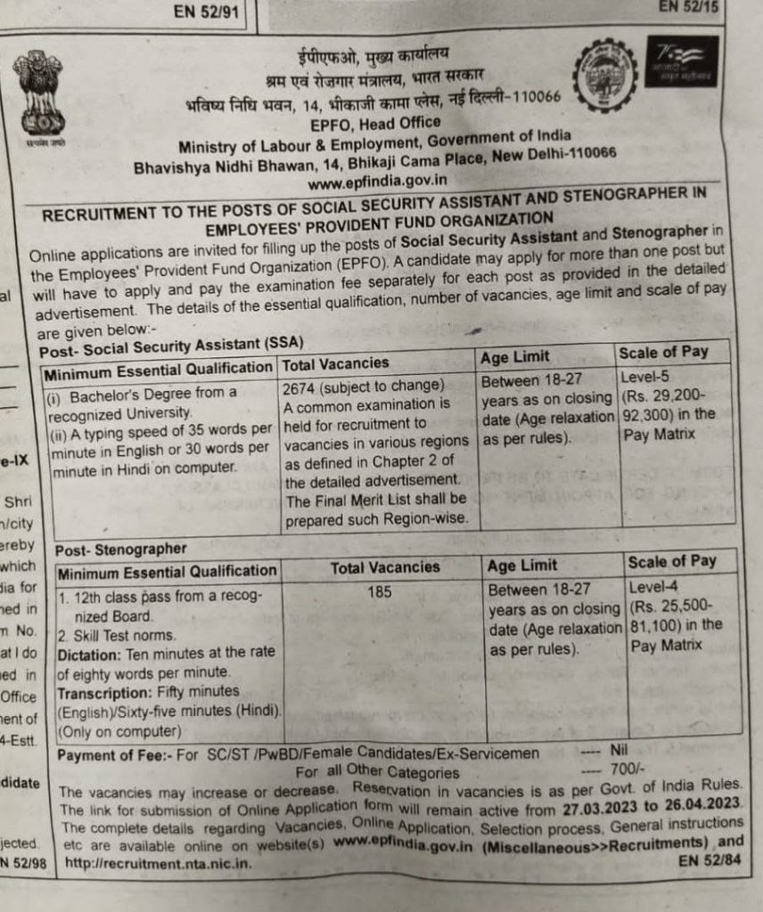 bihar-data-entry-operator-vacancy-2022-kosi-study