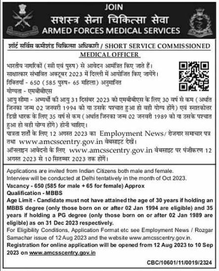 army-ssc-medical-officer-vacancy-notice