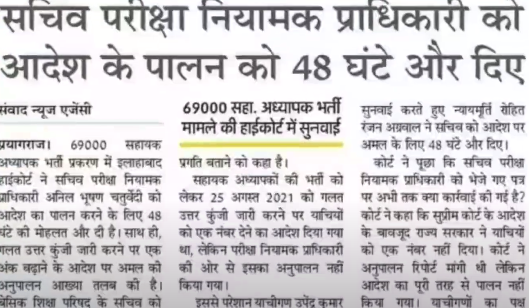 up teacher vacancy