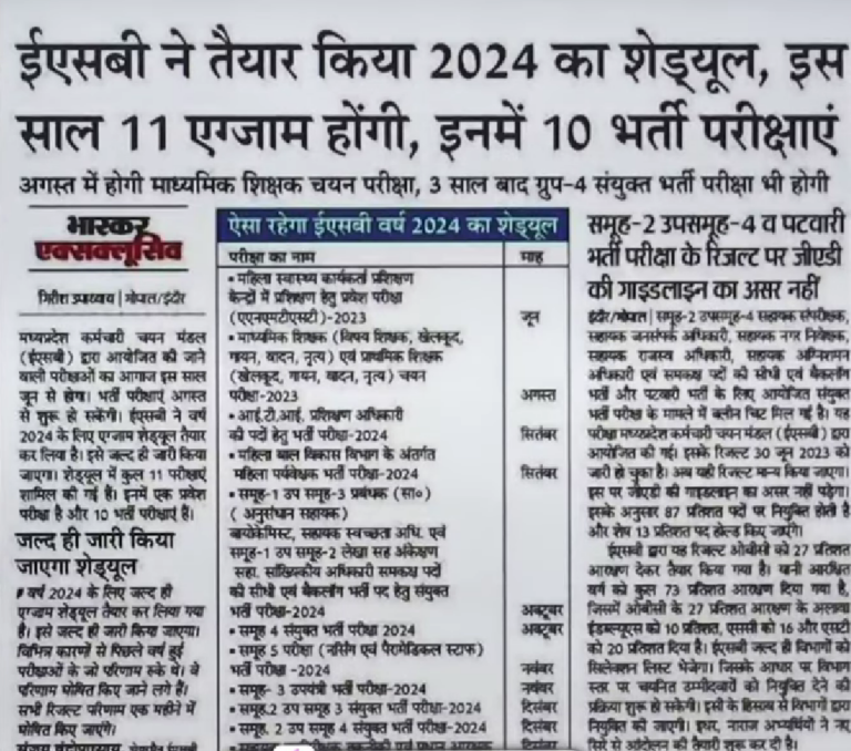 esb mp vyapam calendar 2024