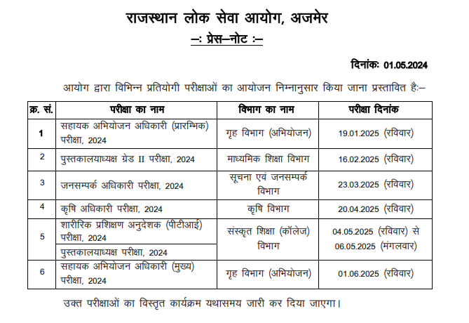 rpsc exam calendar 2024