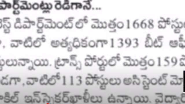 Telangana Forest Beat Officer Recruitment 20251393 FBO jobs salary syllabus Notification