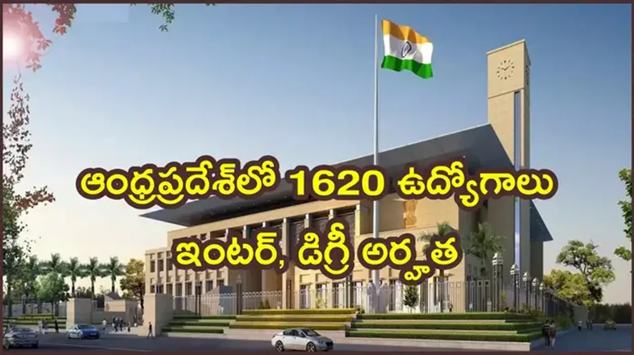 ap high court recruitment 2025 notification