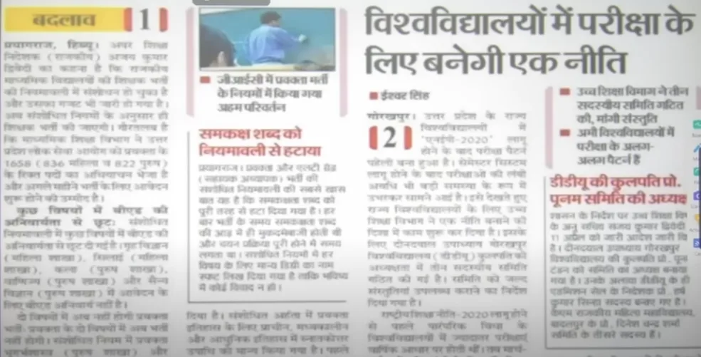 UP GIC Lecturer Eligibility, Syllabus - GIC Lecturer Exam Pattern, Gargi M_ -
